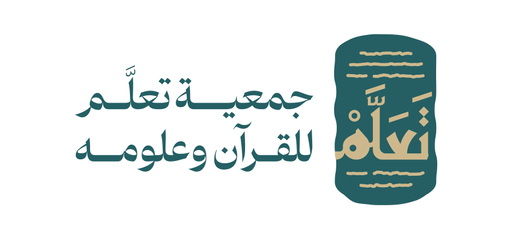 مؤسسة سليمان الضحيان الخيرية