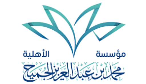مؤسسة محمد بن عبد العزيز الجميح