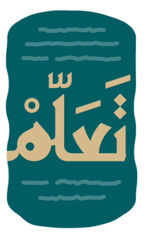 جاهز