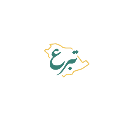منصة تبرع