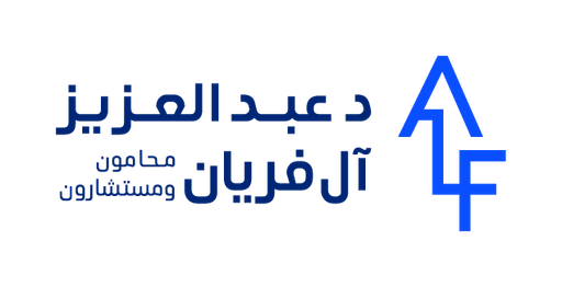 شركة الفريان للاستشارات القانونية