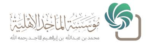 أوقاف محمد عبدالله الماجد
