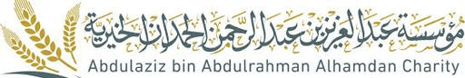 مؤسسة عبدالعزيز الحمدان الخيرية