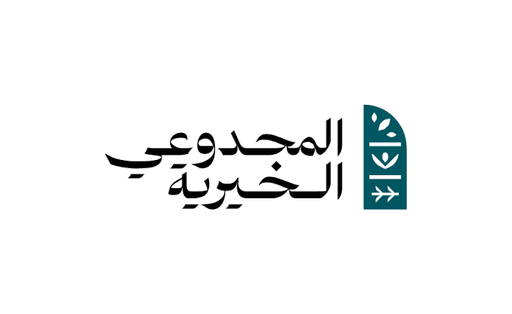 مؤسسة المجدوعي الخيرية