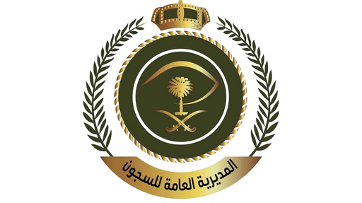المديرية العامة للسجون